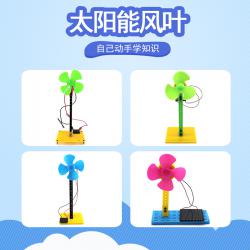 太阳能风叶