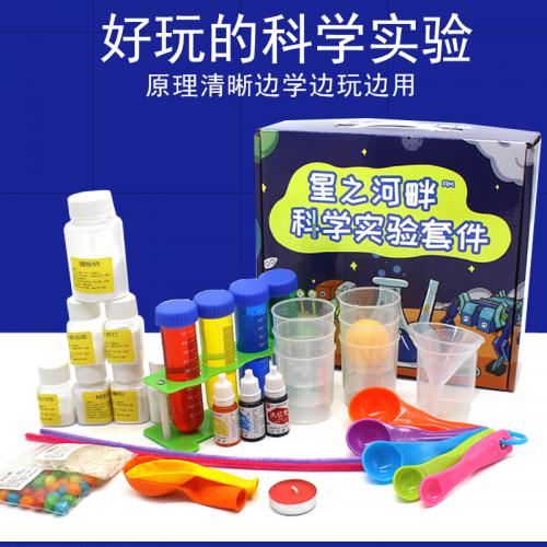 [星之河畔]科学实验套装