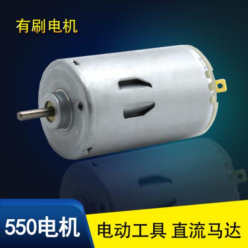 550电机标准轴