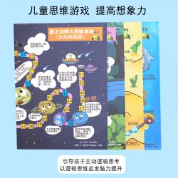 星之河畔大探险逻辑思维stem课程儿童太阳系海底世界科学知识