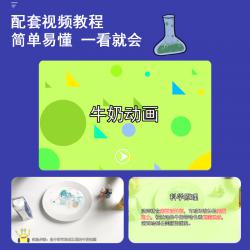 [星之河畔]科学实验套装