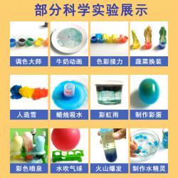 [星之河畔]科学实验套装