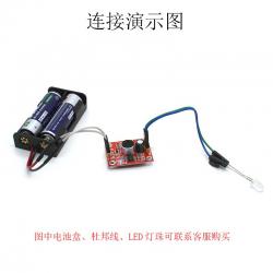 声控延时模块1号