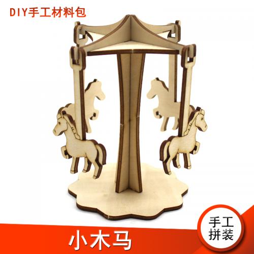 [星之河畔]小木马