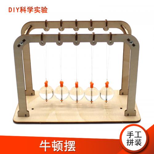 [星之河畔]牛顿摆 小学生DIY自制创意物理实验力学原理创客教育模型手工作业