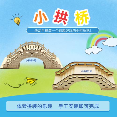 [星之河畔]小拱桥