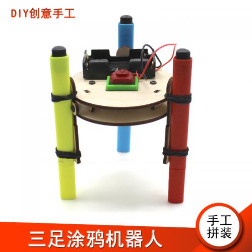 [星之河畔]三足涂鸦机器人