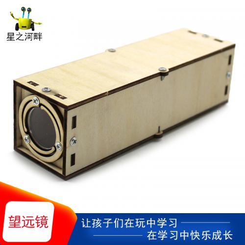 [星之河畔]望远镜教学创客课堂小学生幼儿园简单科学实验制作小发明物理教具