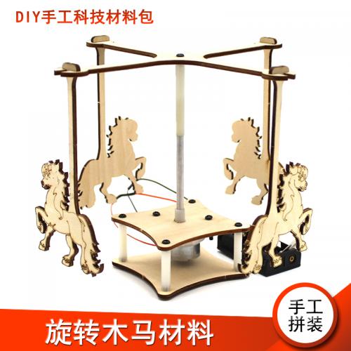 [星之河畔]旋转木马材料