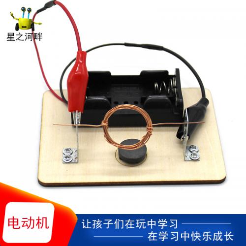 [星之河畔]电动机