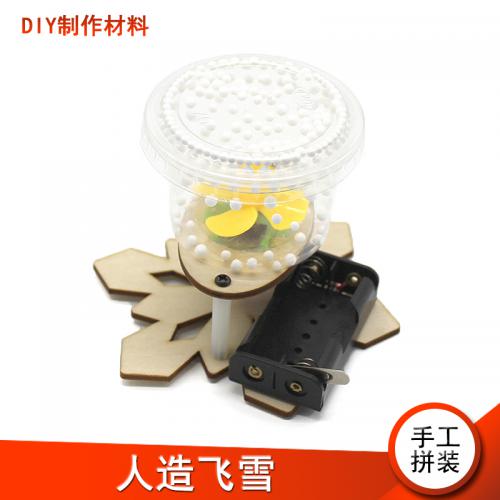 [星之河畔]人造飞雪