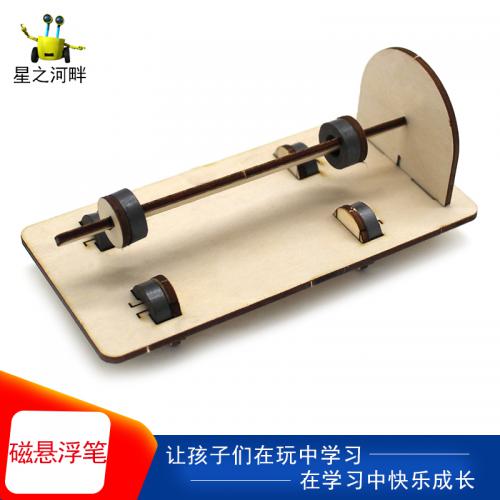 [星之河畔]磁悬浮笔