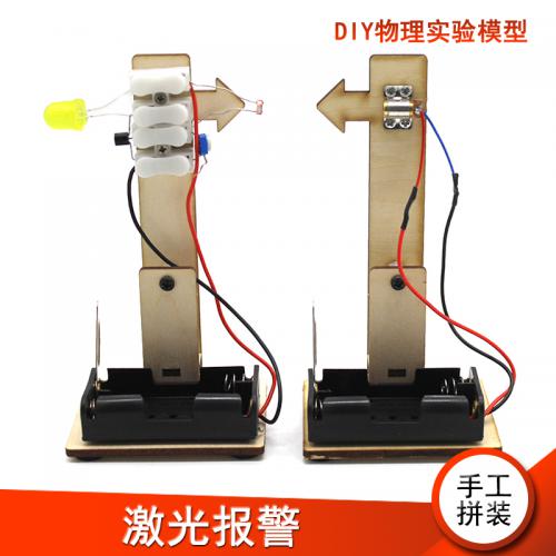 [星之河畔]激光报警