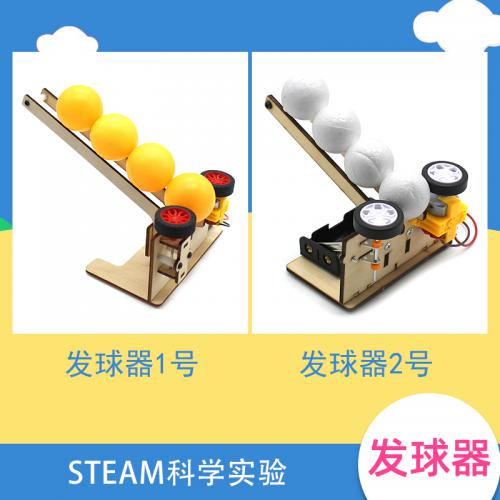 [星之河畔]发球器