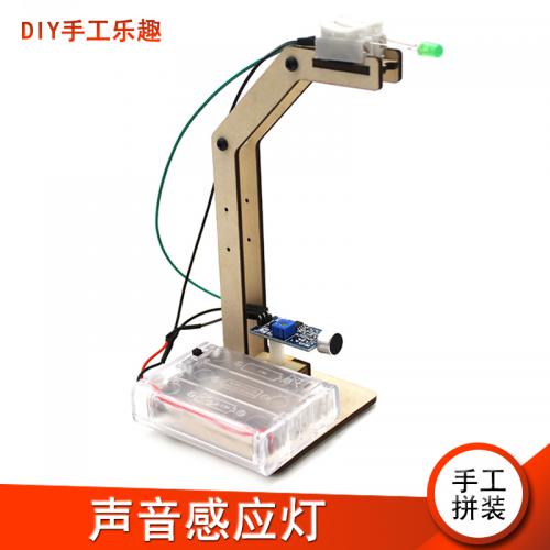 [星之河畔]声音感应灯 LED灯感应DIY科技小制作小发明创意模型
