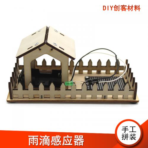 [星之河畔]趣味雨滴感应器