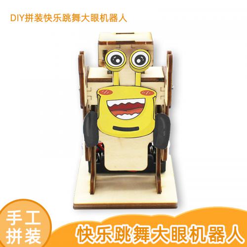 [星之河畔]快乐跳舞大眼机器人