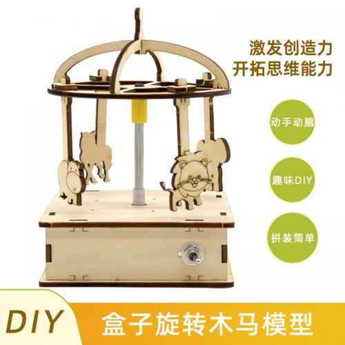 [星之河畔]盒子旋转木马