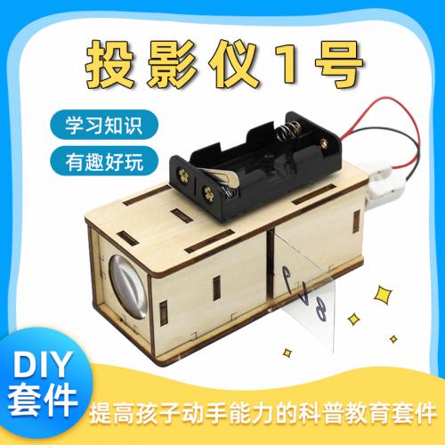 [星之河畔]投影仪