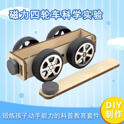 [星之河畔]磁力四轮车科学实验