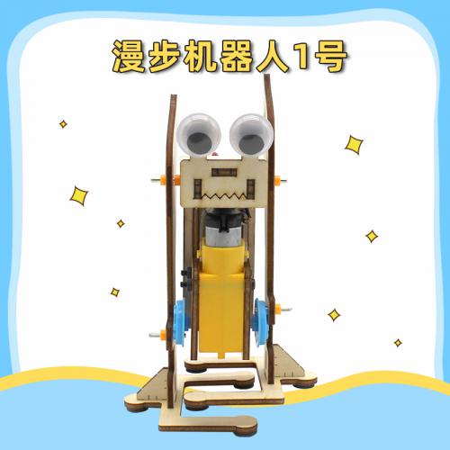 [星之河畔]漫步机器人 创意木制DIY手工拼装模型玩具材料包 科技小制作