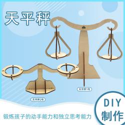 [星之河畔]天平秤