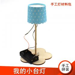 [星之河畔]我的小台灯