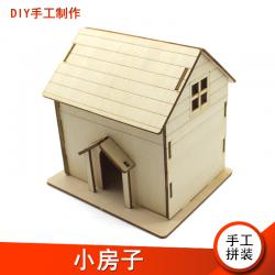 [星之河畔]小房子