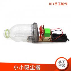 [星之河畔]小小吸尘器