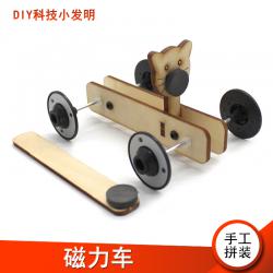 [星之河畔]磁力车