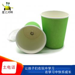 [星之河畔]土电话 声音传播话筒杯科学实验 DIY手工科技小制作...