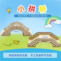 [星之河畔]小拱桥