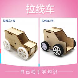 [星之河畔]拉线车