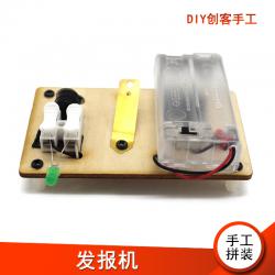 [星之河畔]发报机