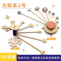 [星之河畔]太阳系