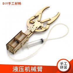 [星之河畔]液压机械臂