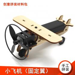 [星之河畔]小飞机1号