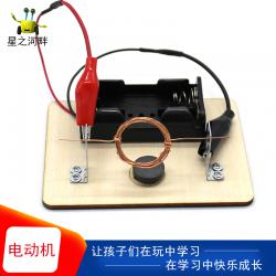 [星之河畔]电动机