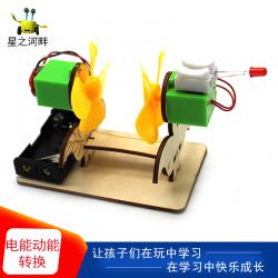 [星之河畔]电能动能转换