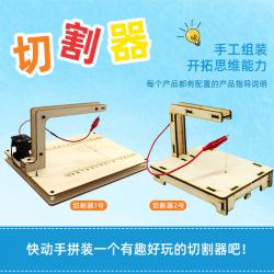 [星之河畔]切割器