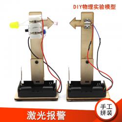 [星之河畔]激光报警