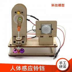 [星之河畔]人体感应铃铛