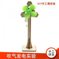 [星之河畔]吹气发电小魔棒