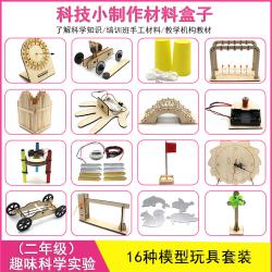 科学小发明 stem木质材料手工diy小学生科技制作实验套装