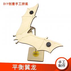 [星之河畔]平衡翼龙