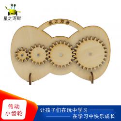 [星之河畔]传动小齿轮