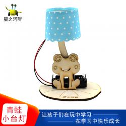 [星之河畔]青蛙小台灯