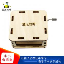 [星之河畔]小小音乐盒