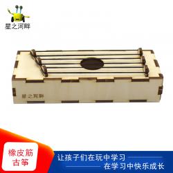 [星之河畔]橡皮筋古筝