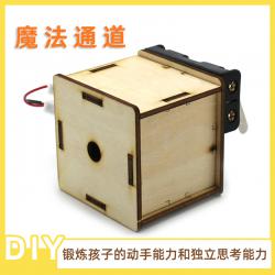 [星之河畔]魔法通道 亲子科学光学实验科技小制作创客steam教具创意DIY模型